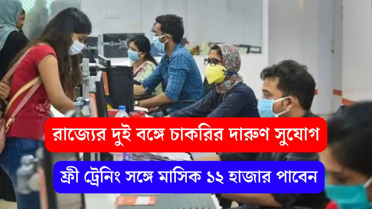 boi bank apprentice recruitment