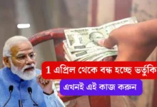 LPG Gas Subsidy Big Update