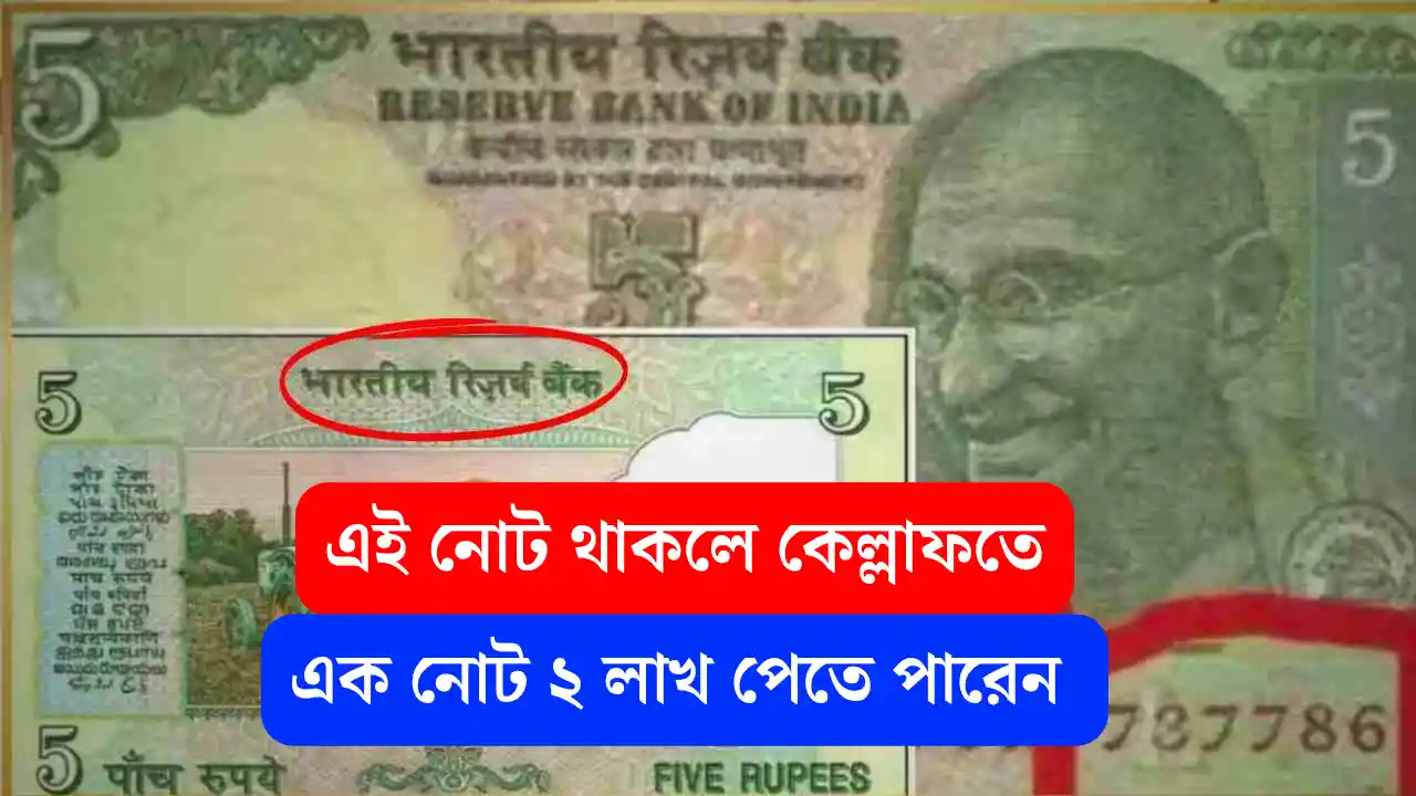 Old note business idea