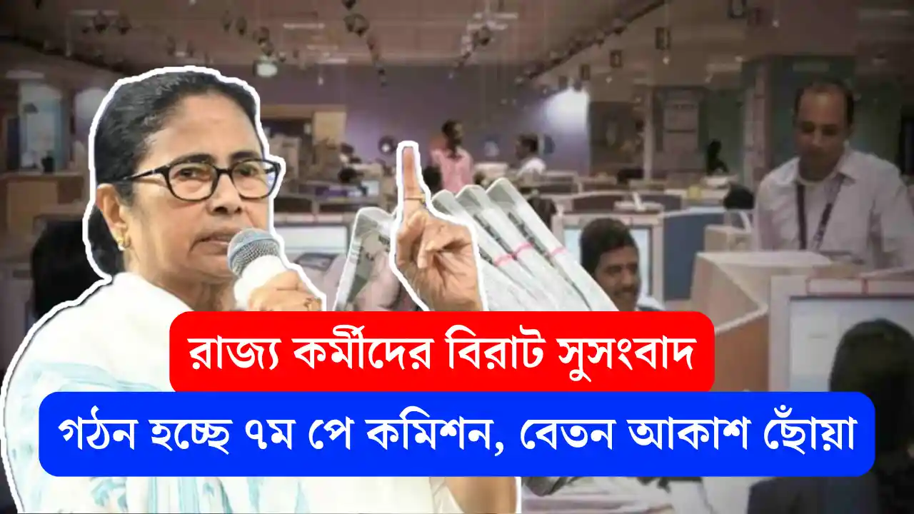 wb govt employees salary update