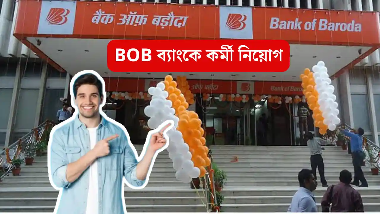 Bank Of Baroda job recruitment