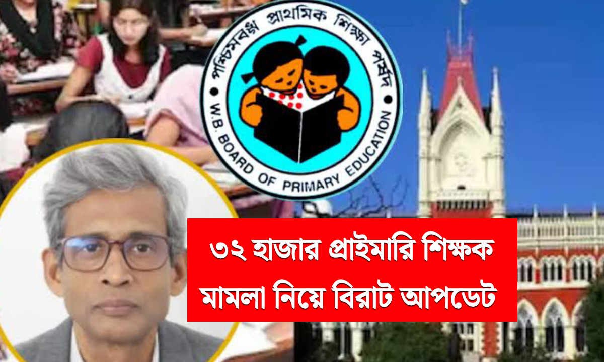 WB Primary Teachers Update 2025