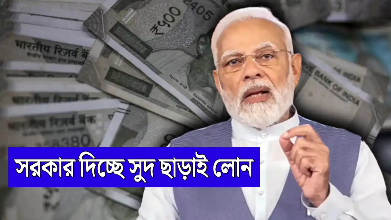 business loan