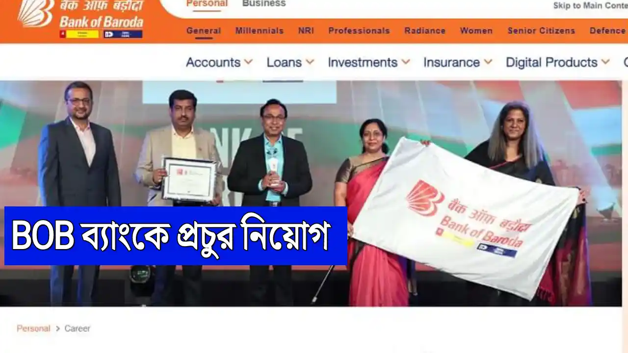 BOB Bank Recruitment