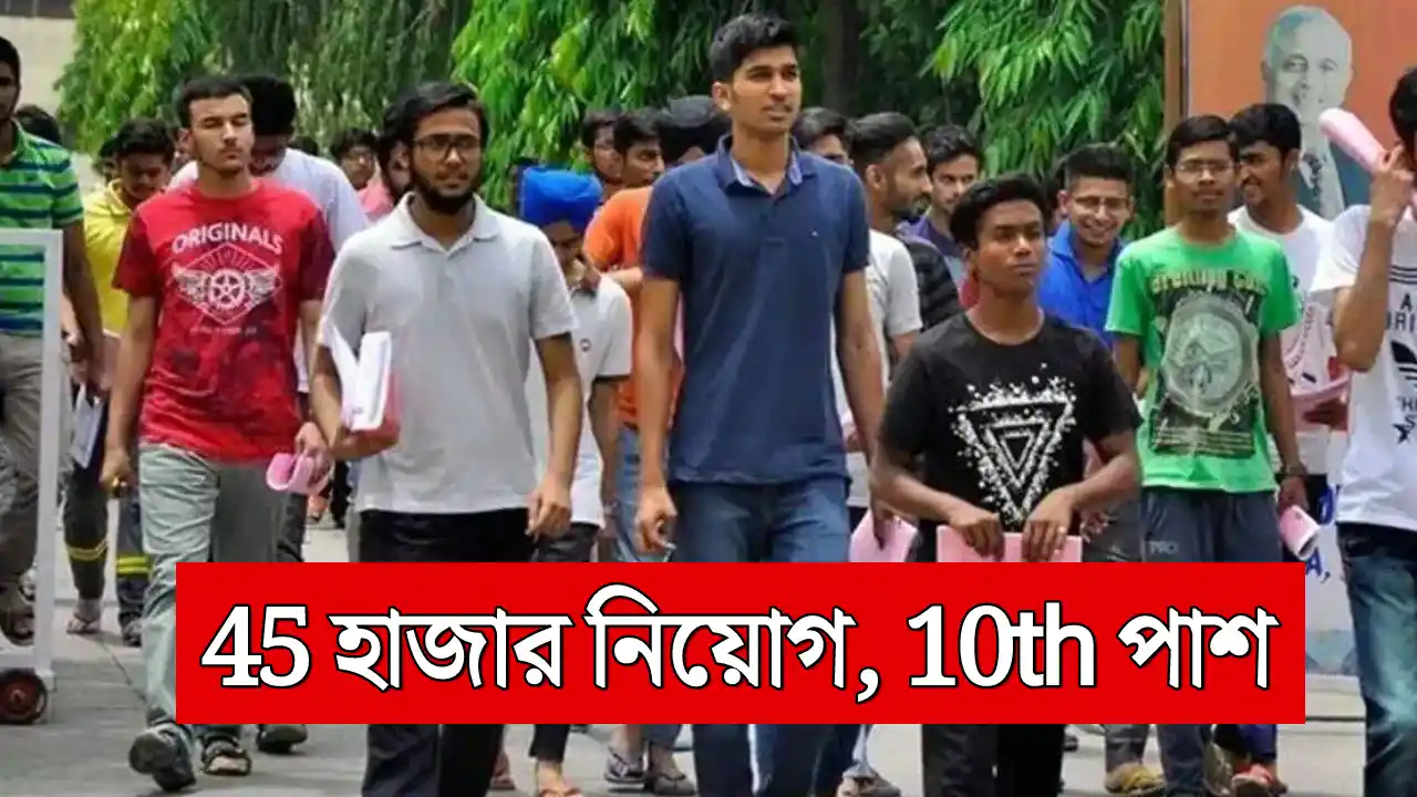 Home Guard Job Recruitment 