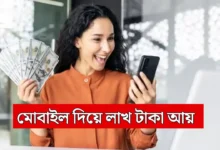 Mobile Business Idea