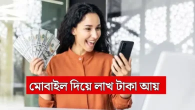 Mobile Business Idea