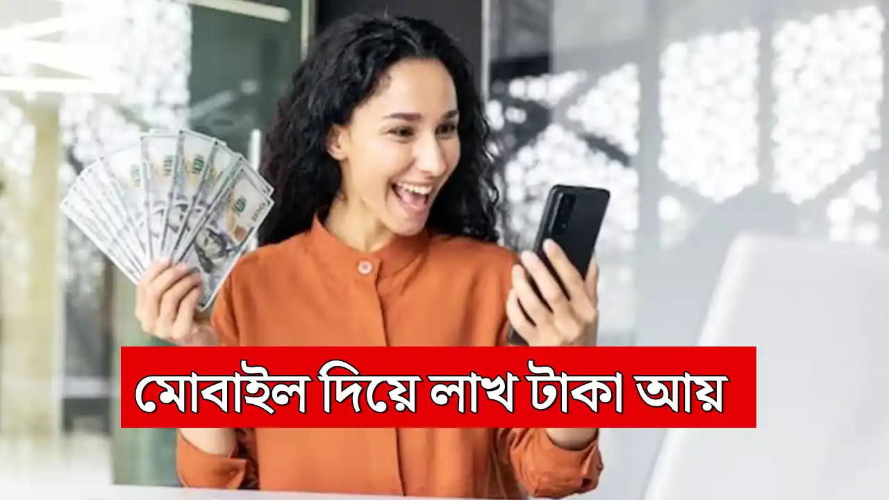 Mobile Business Idea