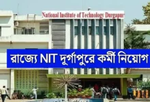 NIT Durgapur Job Recruitment