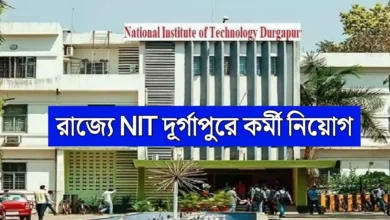 NIT Durgapur Job Recruitment
