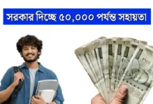 NSP Scholarship Application