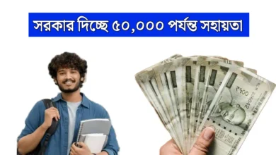 NSP Scholarship Application