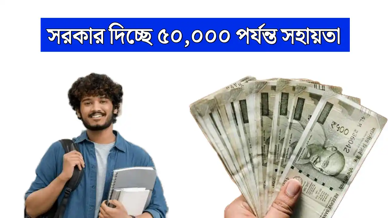 NSP Scholarship Application