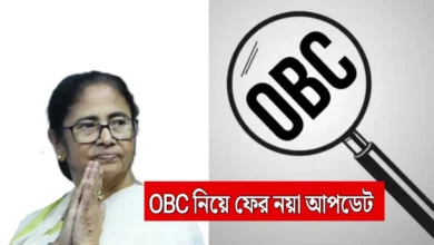 OBC Application Online