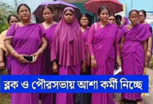 WB Asha Workers Recruitment