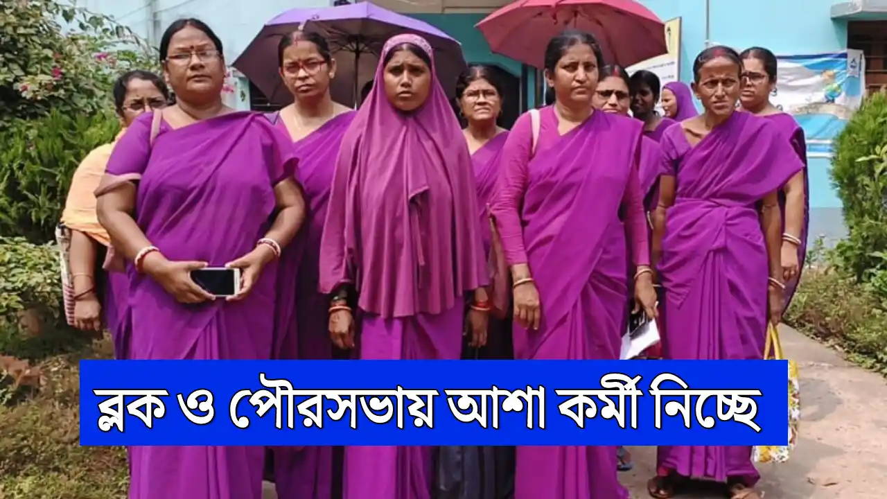WB Asha Workers Recruitment