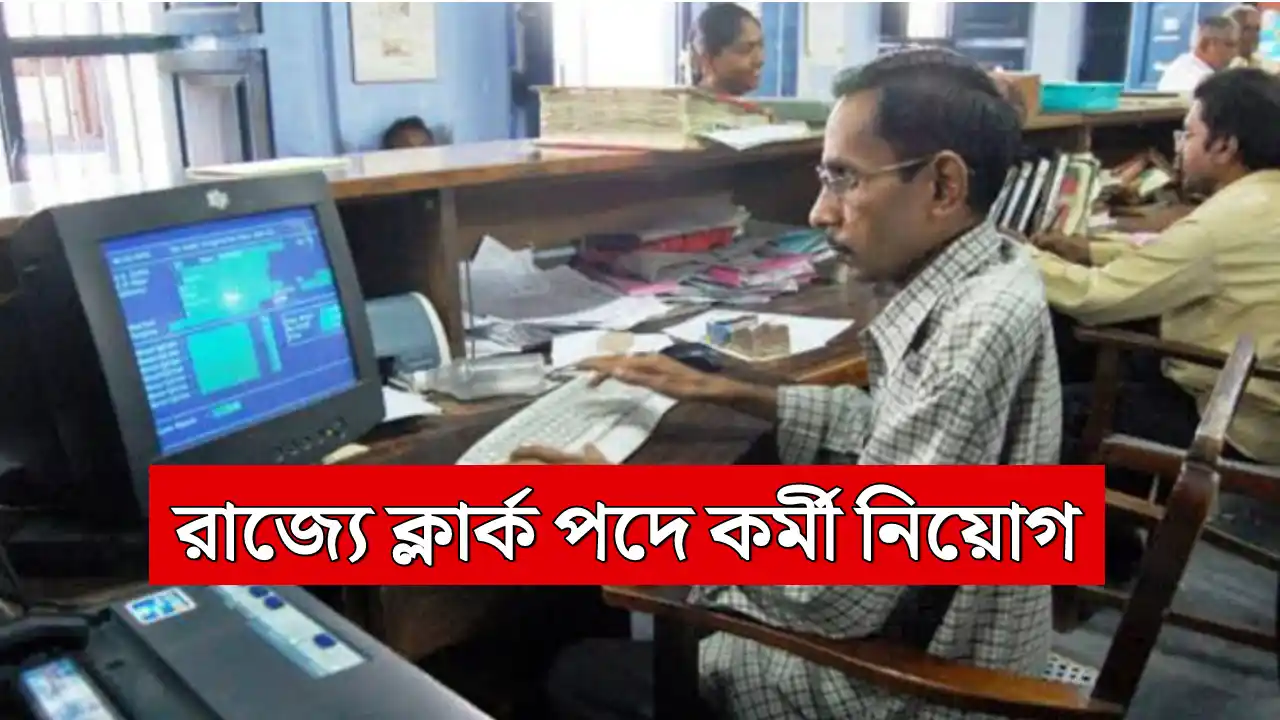 WB Clerk Job Recruitment
