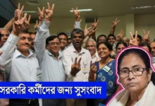 WB Govt Employees Pay Commission