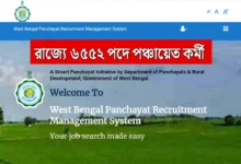 WB Govt Panchayet Recruitment