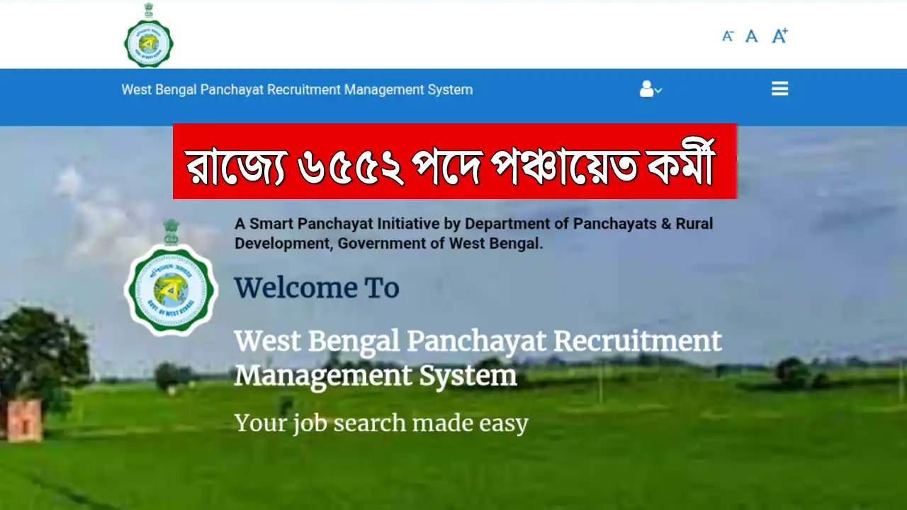 WB Govt Panchayet Recruitment