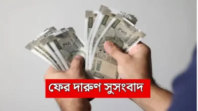WB Govt increasing Allowance