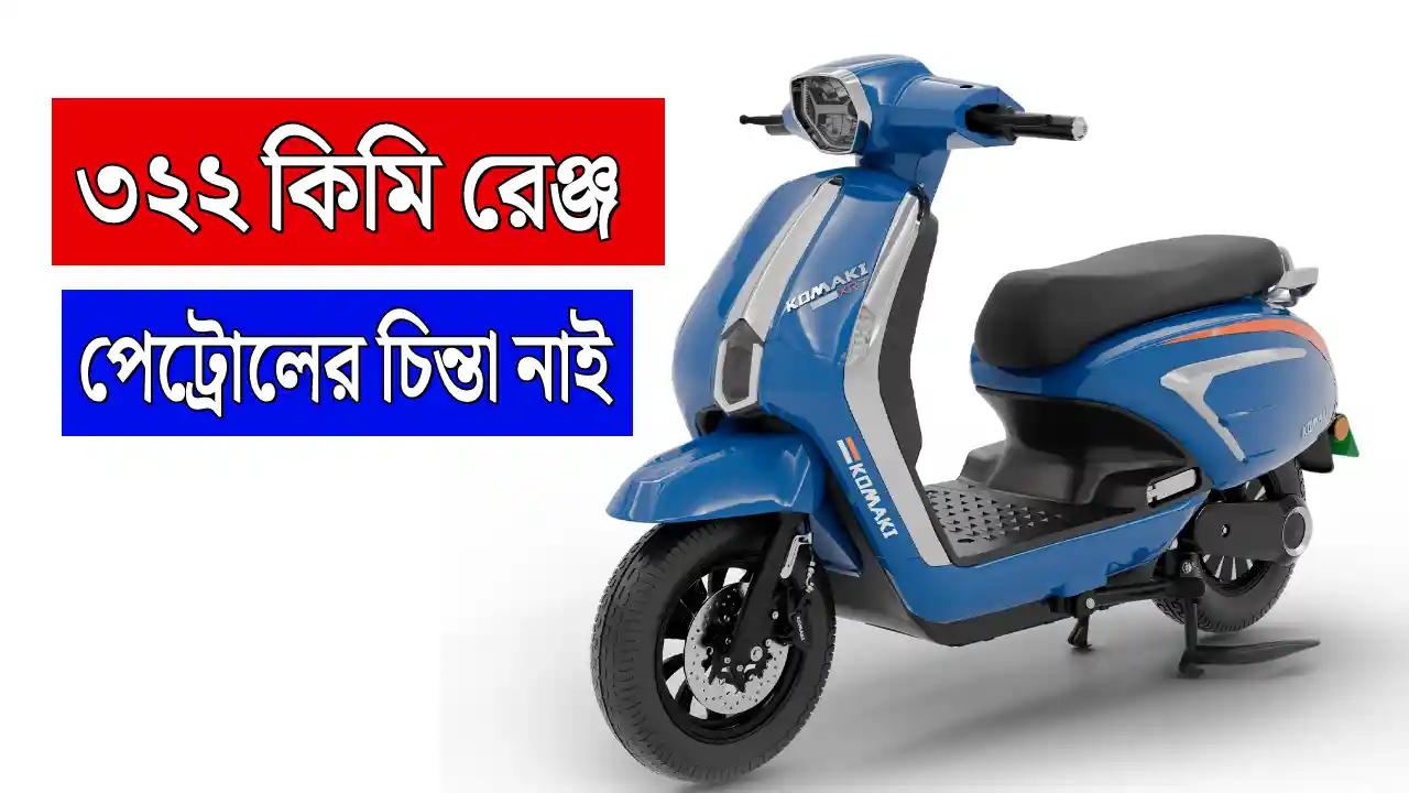 Komaki XR7 Electric Scooter 2026