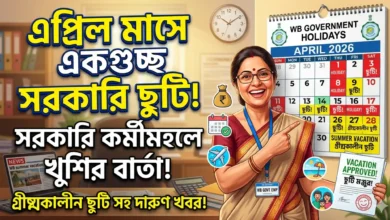 WB April Summer Vacation 2026