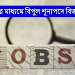 SSC New Notification Published 2026