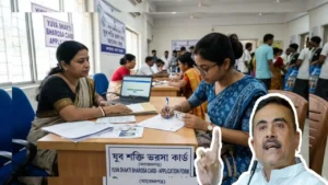 যুবশক্তি আবেদন শুরু হচ্ছে, কী কী ডকুমেন্টস তৈরি করনেন? দেখুন বিস্তারিত – WB Govt Juba Shakti Yojna 2026