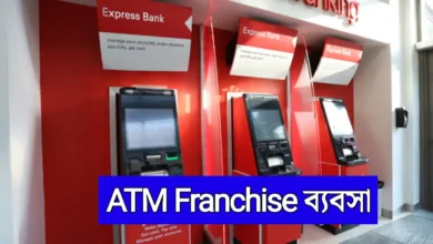 ATM Franchise Business Tips