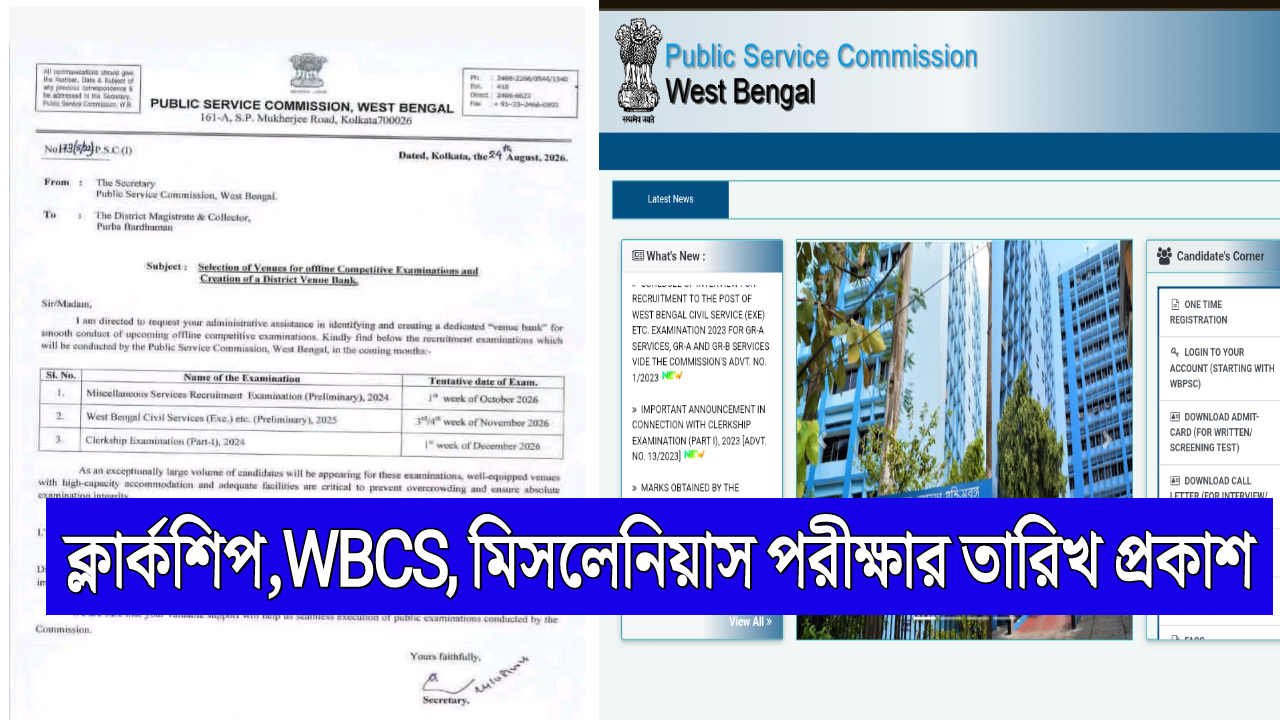 WBPSC Clerkship Exam Date Published 2016