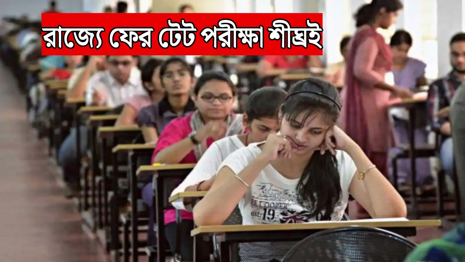 WB New TET Exam 2026