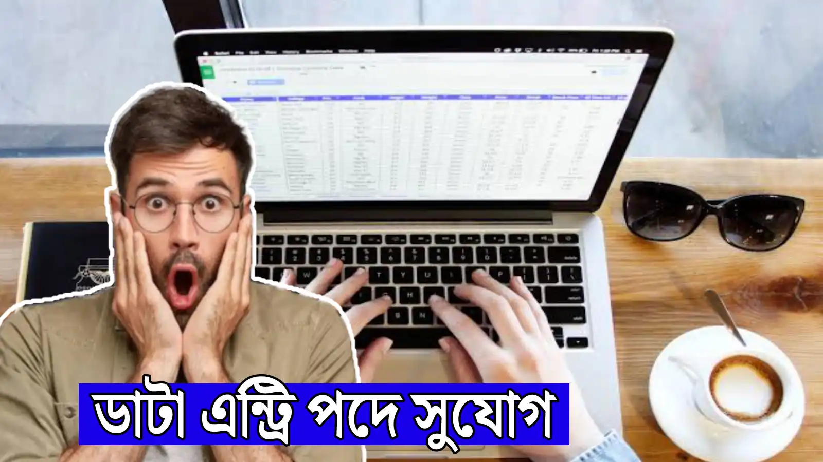 Ssc data entry operator vacancies